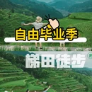 悦莱庭院酒店(龙胜龙脊梯田观景台店) - 桂林市旅游 缩略图 1