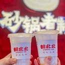 鹤北北砂锅麻辣烫(上海首店) - 上海市旅游 缩略图 6