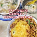 小许三鲜砂锅馄饨店(家多乐烟酒店) - 马鞍山市旅游 缩略图 2