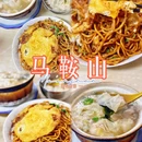 小许三鲜砂锅馄饨店(家多乐烟酒店) - 马鞍山市旅游 缩略图 1