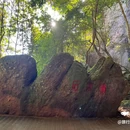 五指石 - 梅州旅游 缩略图 1