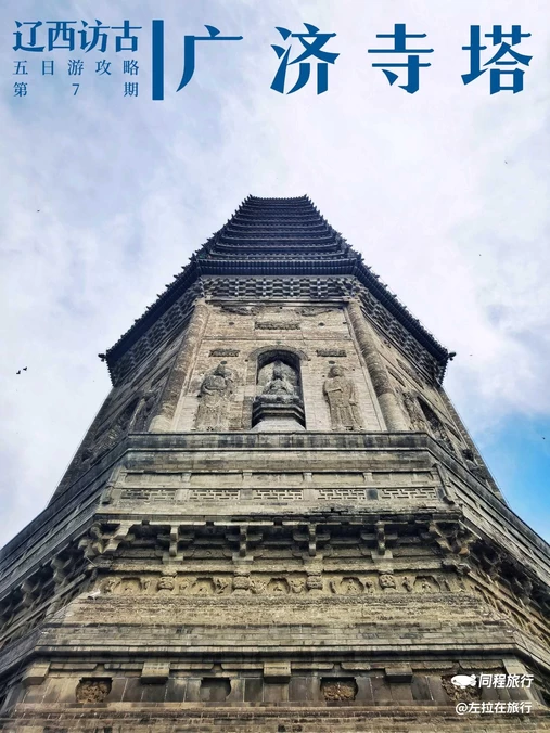广济寺 - 锦州市旅游