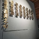 鹿鸣别院·独栋别墅(西安钟鼓楼城墙店) - 西安市旅游 缩略图 5
