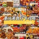 重庆观音桥 - 重庆市旅游 缩略图 1