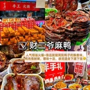 重庆观音桥 - 重庆市旅游 缩略图 6