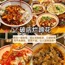 重庆观音桥 - 重庆市旅游 缩略图 9