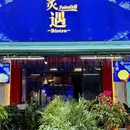 杭州体育馆 - 杭州市旅游 缩略图 9