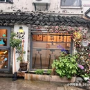 平江路历史街区 - 苏州市旅游 缩略图 6