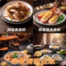 温州旅游 缩略图 1