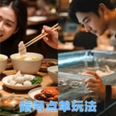 温州旅游 缩略图 2