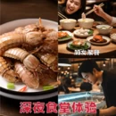 温州旅游 缩略图 3