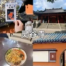 生态谷 - 南京市旅游 缩略图 2