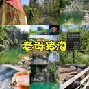 生态谷 - 南京市旅游 缩略图 1