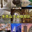 生态谷 - 南京市旅游 缩略图 3