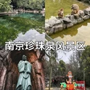 生态谷 - 南京市旅游 缩略图 4