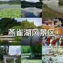 生态谷 - 南京市旅游 缩略图 6