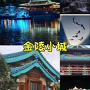 生态谷 - 南京市旅游 缩略图 7