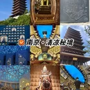 生态谷 - 南京市旅游 缩略图 8