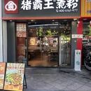 国际商贸城 - 南宁市旅游 缩略图 2