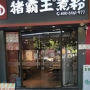 国际商贸城 - 南宁市旅游 缩略图 9