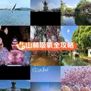 无锡茂业天地亿百店(茂业亿百) - 无锡市旅游 缩略图 7