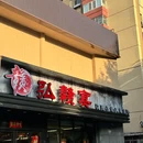 弘赣宴.江西土菜馆(石佛营店) - 北京市旅游 缩略图 8