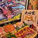大田家·炭火烧肉酒场(广外分店) - 北京市旅游 缩略图 1