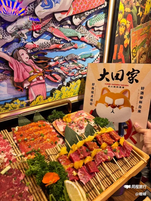 大田家·炭火烧肉酒场(广外分店) - 北京市旅游