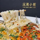 沅湘小馆(台湾街店) - 北京市旅游 缩略图 7