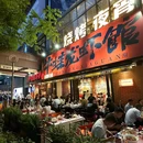 大帅兄弟.大盆牛蛙馆.龙虾烧烤.平价小海鲜(北辰店) - 长沙市旅游 缩略图 9