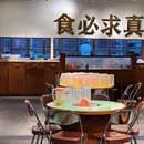 二火锅(上海店) - 上海市旅游 缩略图 4