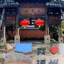 美喜酒店(福州三坊七巷南门兜地铁站店) - 福州市旅游 缩略图 2