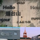 美喜酒店(福州三坊七巷南门兜地铁站店) - 福州市旅游 缩略图 6