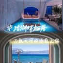 三色云河泸沽湖店 - 丽江市旅游 缩略图 1