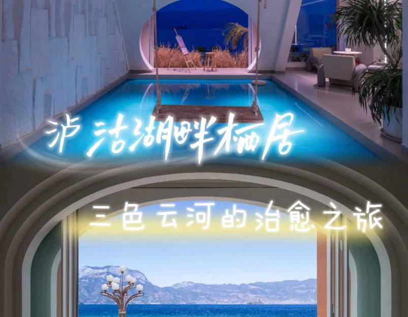 三色云河泸沽湖店 - 丽江市旅游 1