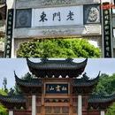 江宁大学城公园 - 南京市旅游 缩略图 1