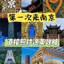 江宁大学城公园 - 南京市旅游 缩略图 8