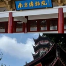江宁大学城公园 - 南京市旅游 缩略图 6