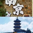 江宁大学城公园 - 南京市旅游 缩略图 7