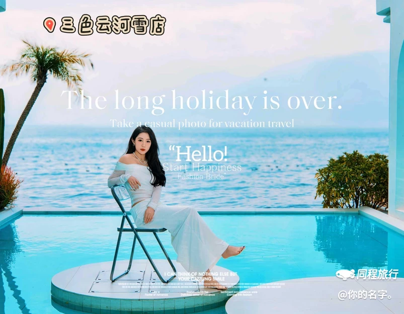 三色云河(大理双廊洱海雪店) - 大理白族自治州旅游 1