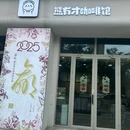雨花客厅EPARK(安德门大街分店) - 南京市旅游 缩略图 1