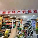 新景世纪城(A区) - 厦门市旅游 缩略图 7