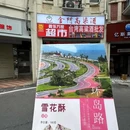 新景世纪城(A区) - 厦门市旅游 缩略图 6