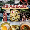 商品街社区 - 三亚市旅游 缩略图 9