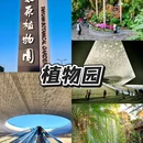 晋祠公园 - 太原市旅游 缩略图 6