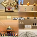 拙政园 - 苏州市旅游 缩略图 7
