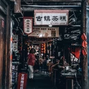 新市古镇 - 湖州旅游 缩略图 5