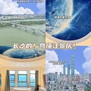 云享空间高空江景酒店(长沙五一广场IFS国金中心店) - 长沙市旅游 缩略图 1