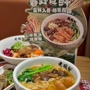 老碗会·陕西手工面(世博天地店) - 上海市旅游 缩略图 4
