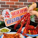夺胃-小龙虾烧烤烤鱼(龙盛国际商业广场店) - 上海市旅游 缩略图 6